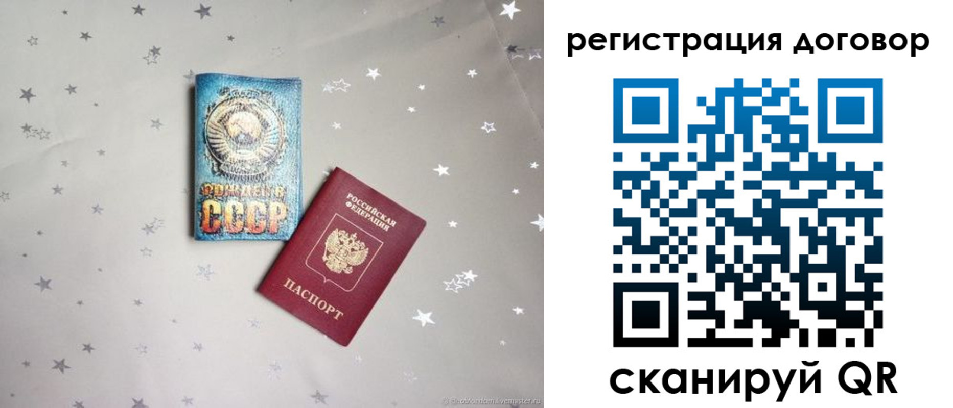 прописка от собственника в Кимрах