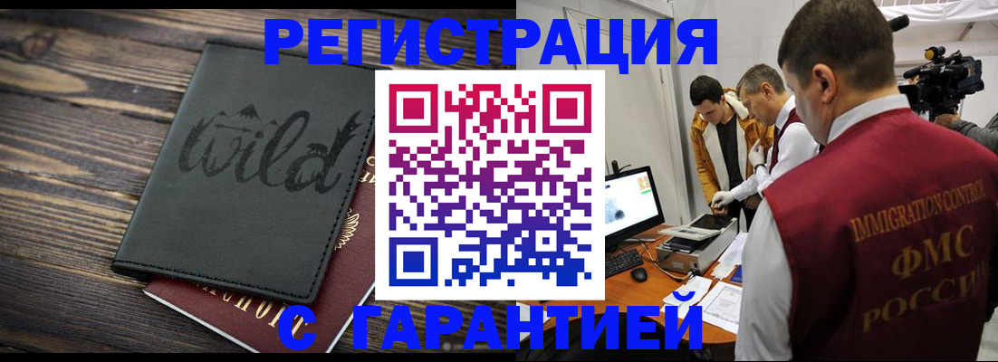 прописка для кредита в Кимрах