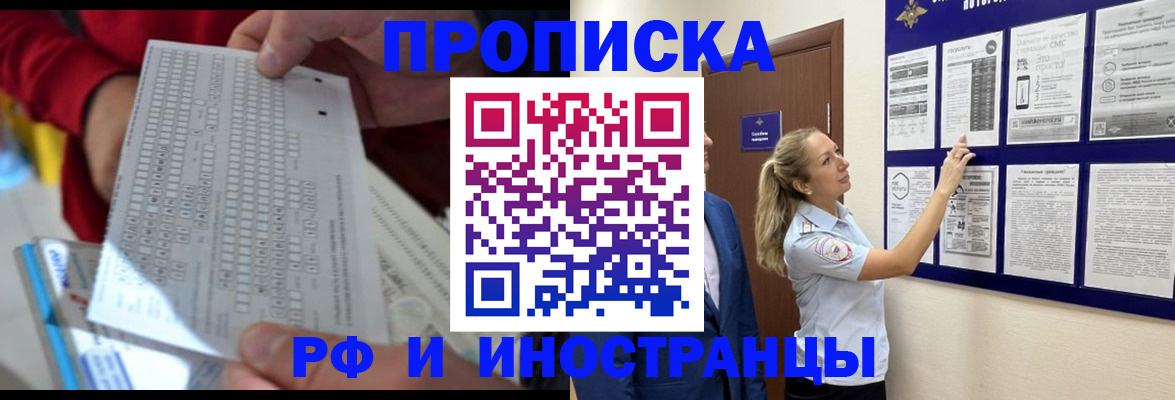 прописка 2025 в Кимрах