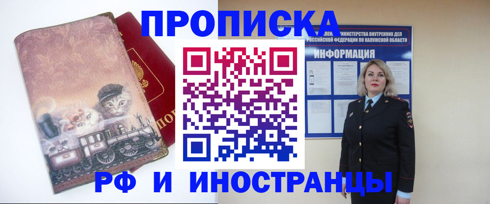 временная регистрация в квартире в Кимрах