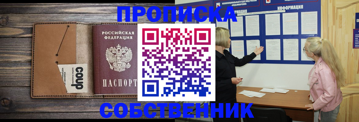 временная регистрация адрес в Кимрах