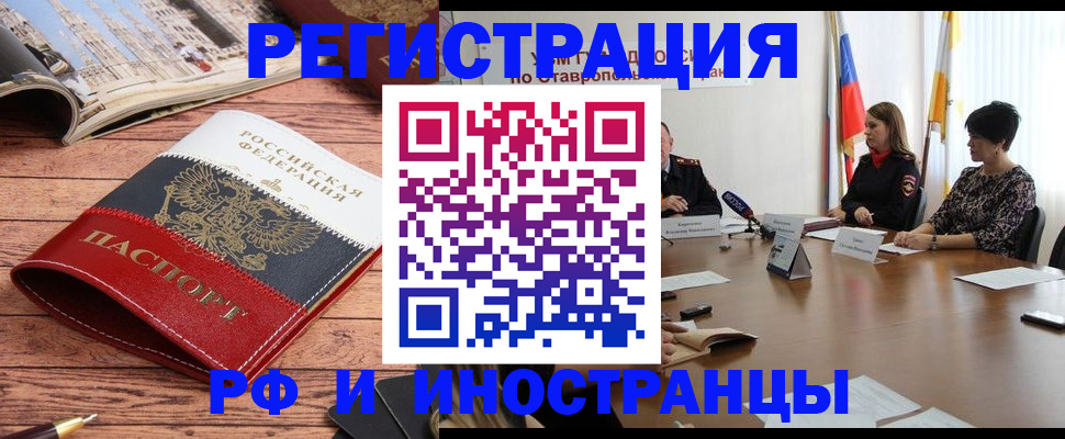 временная прописка в Кимрах